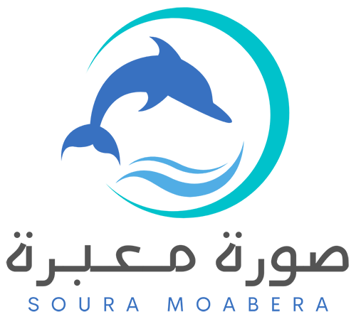 صورة معبرة – Soura Moabera